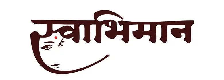 Swabhiman